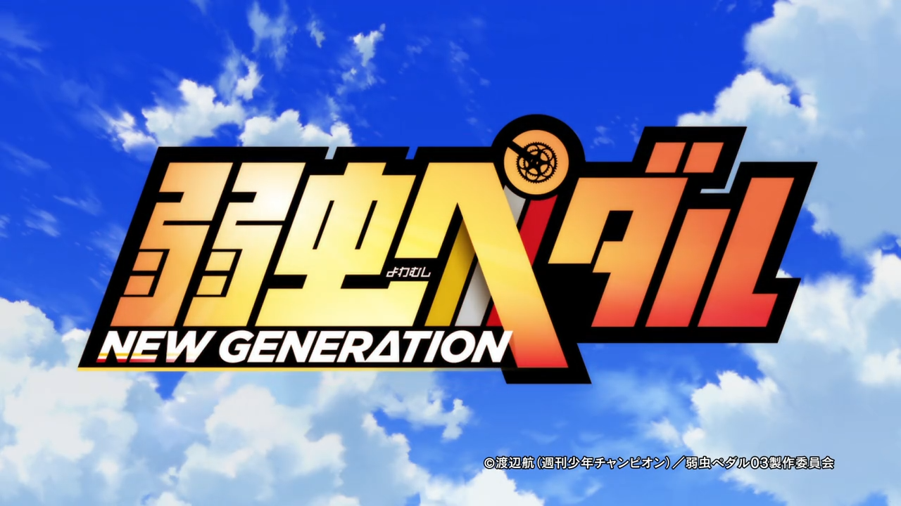 Yowamushi Pedal: New Generation (PuyaSubs!!)